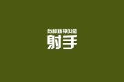 开云APP-坚韧不拔，布雷默一锤定音，亚特兰大荣耀加冕