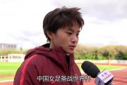 开云体育-包含令人期待的国际赛场：女足国家队斗志昂扬的词条