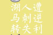 开云平台-球队士气低迷，连败之势难以扭转的简单介绍