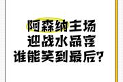 开云体育-关于水晶宫主场平局，保持不败势头的信息