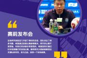 开云体育中国-申花主场告捷，击败对手夺取三分的简单介绍