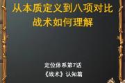 开云体育在线-战术调整尽显智慧，掌控胜局关键的简单介绍