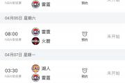 开云体育官网-球队获得连胜，冲击季后赛资格