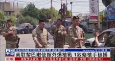 开云平台-包含黎巴嫩队长受伤，欧预赛希望渺茫的词条