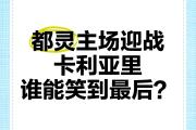 开云平台-关于都灵主场不敌对手，苦吞连败令球迷担忧的信息