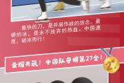 开云体育在线-世界冠军不敌新人，夺冠带来惊喜
