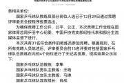 开云体育官网-包含球队管理规范调整，管理层整体架构调整的词条