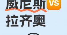 开云APP-拉齐奥客场逆转，继续保持不败