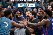 开云体育官方网站-活塞队再次对决东部强队，杰克逊兄弟表现出色