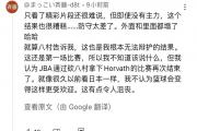 开云体育官方网站-日本球队遭遇败仗，淘汰赛前景蒙上不确定阴影.