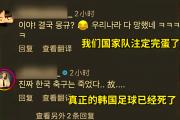 开云下载-韩国队员的进球数刷新纪录