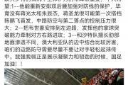 开云体育APP下载-艰难取胜，球队在比赛中突破对手防线