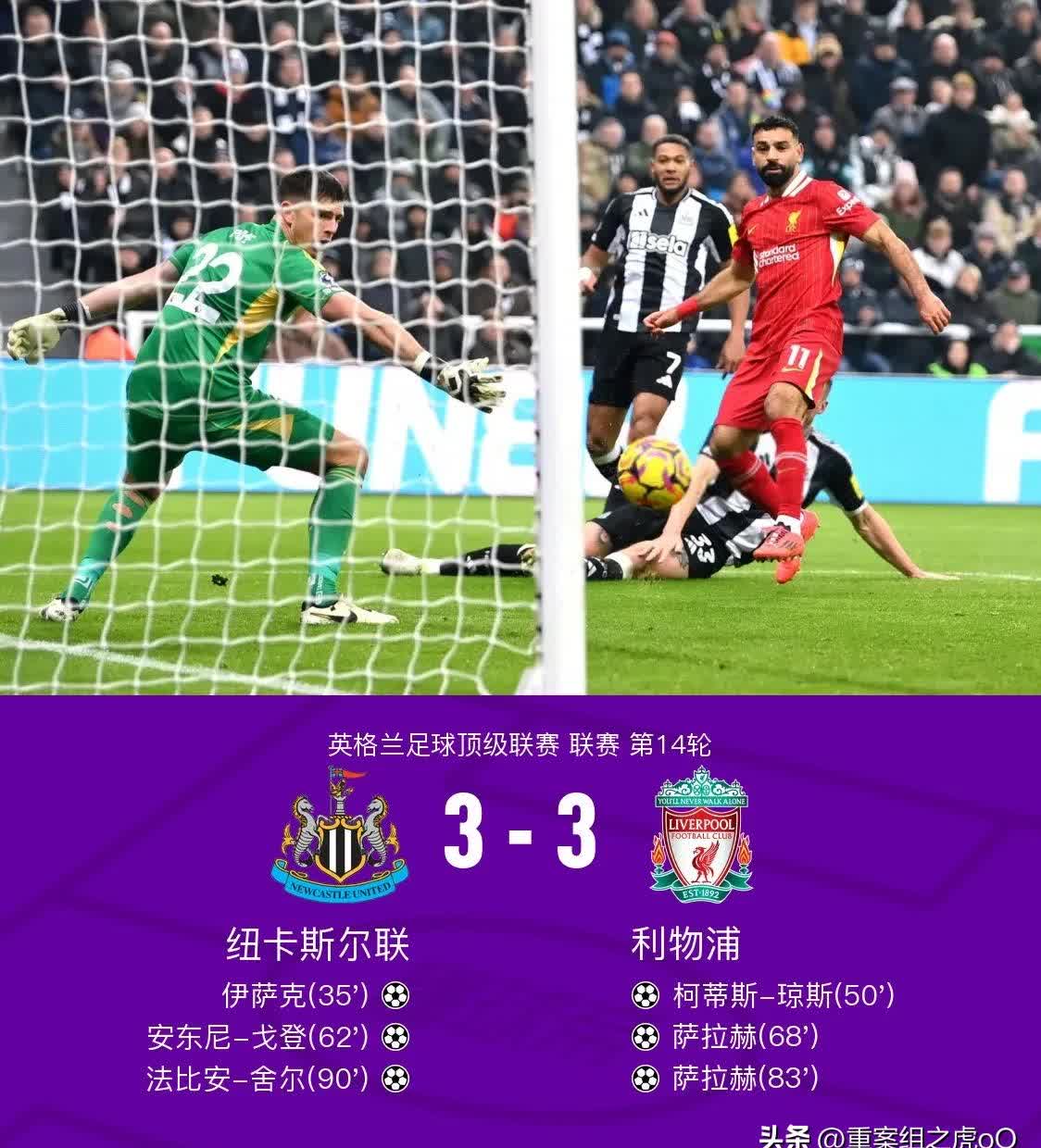 利物浦击败阿贾克斯，梅佐伊齐创纪录的简单介绍