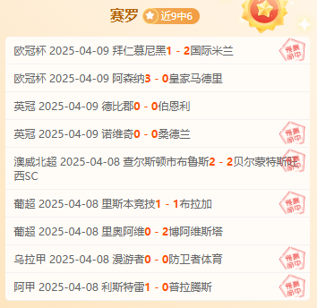 关于悉尼FC在澳洲杯赛中击败对手，晋级决赛的信息