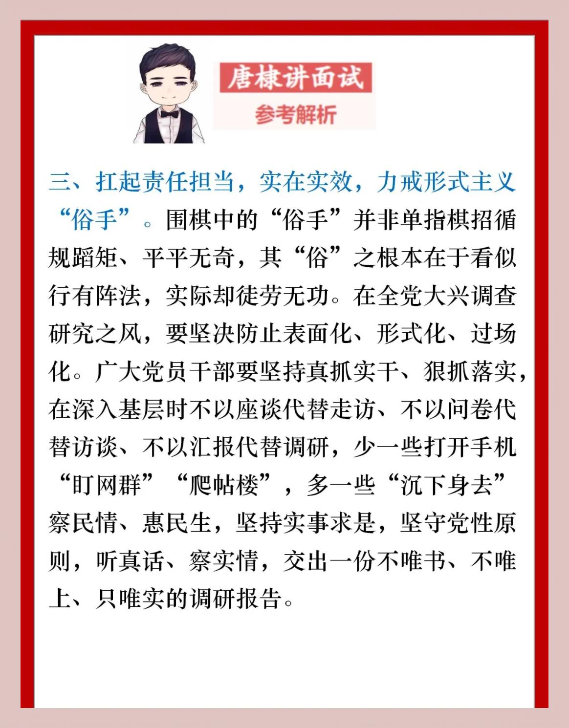战术调整尽显智慧，掌控胜局关键的简单介绍