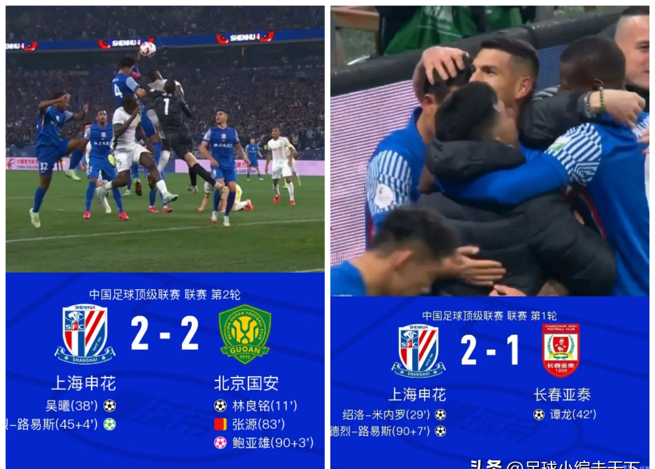 包含上海申花豪取连胜，豪情赛场的词条