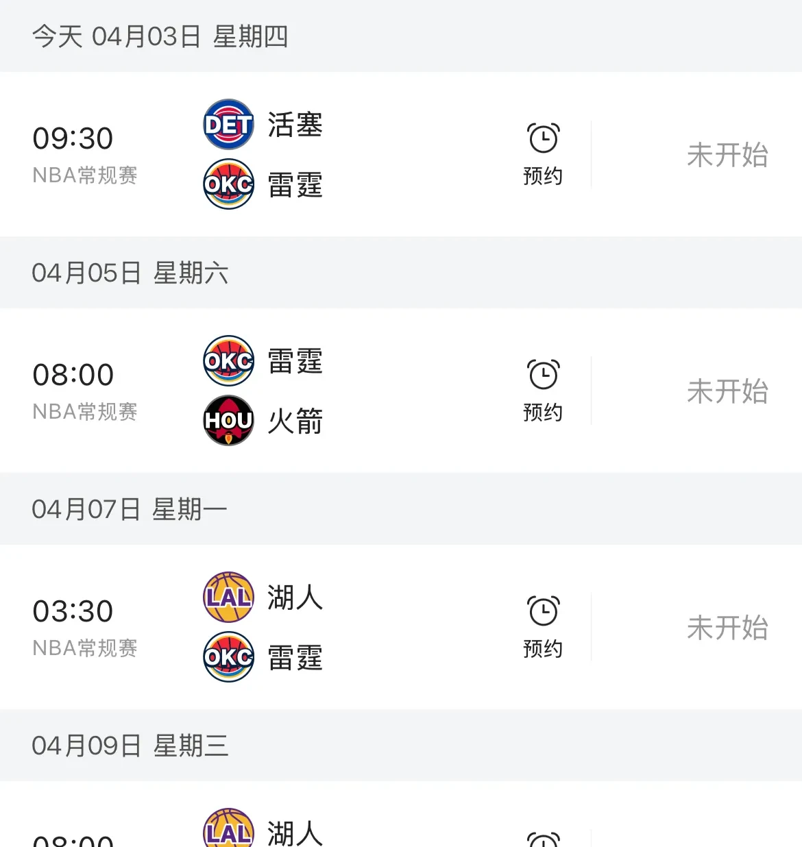 球队获得连胜，冲击季后赛资格