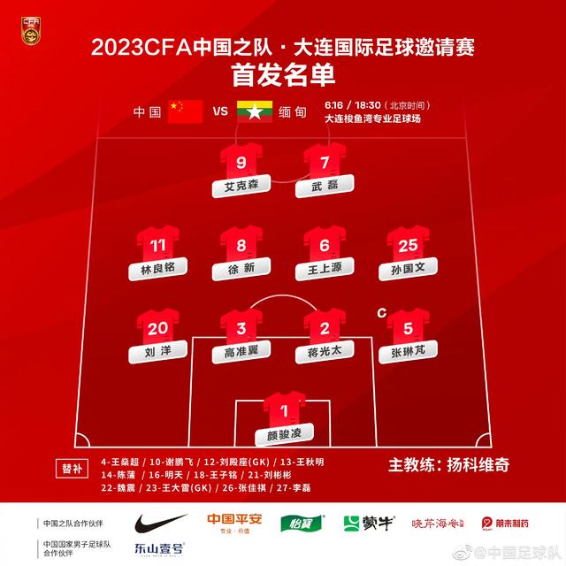 昨日世界杯：梅西逆转国足，最新战报的简单介绍