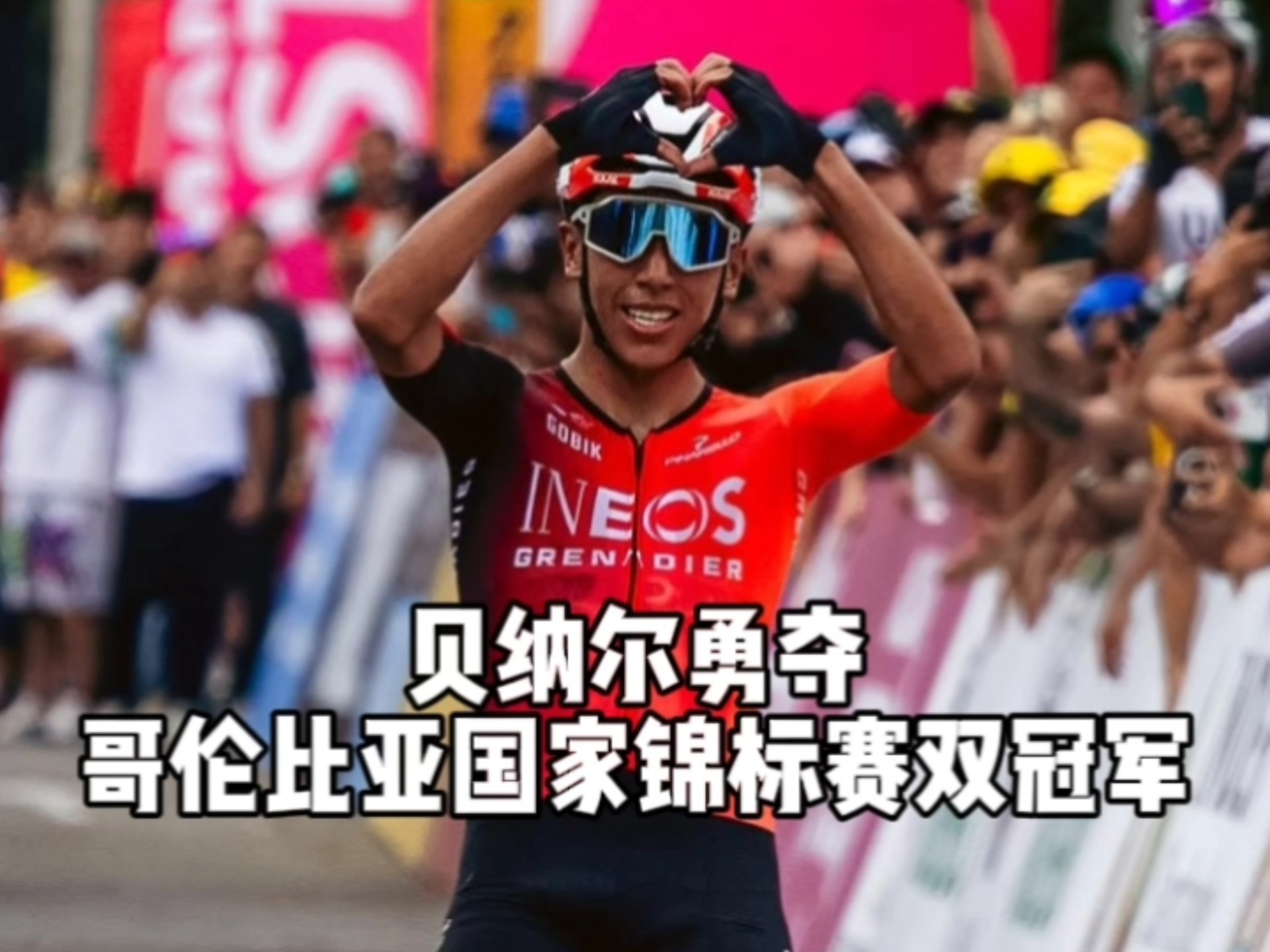 哥伦比亚选手实至名归夺得自由式滑雪空中技巧冠军的简单介绍