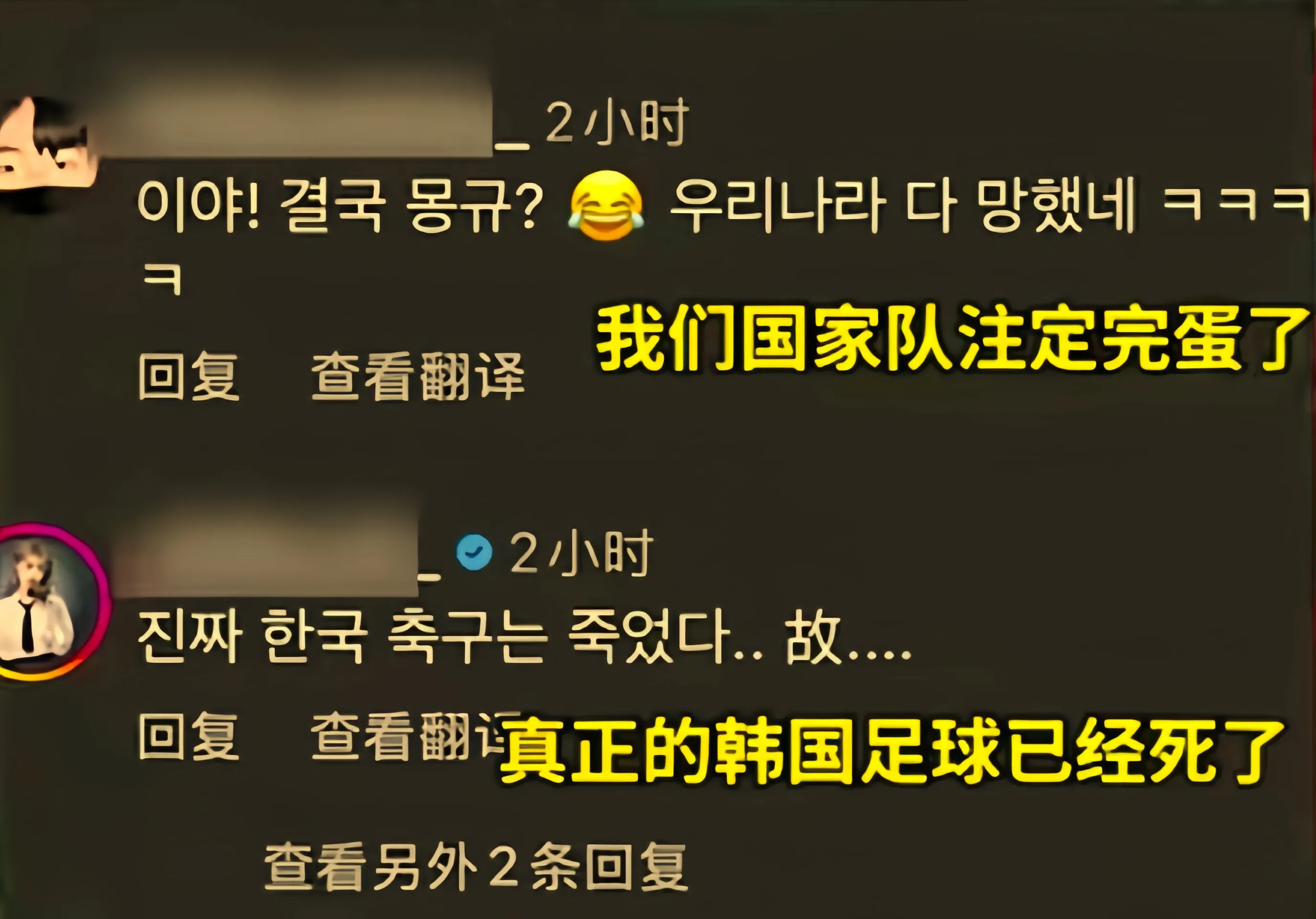 韩国队员的进球数刷新纪录