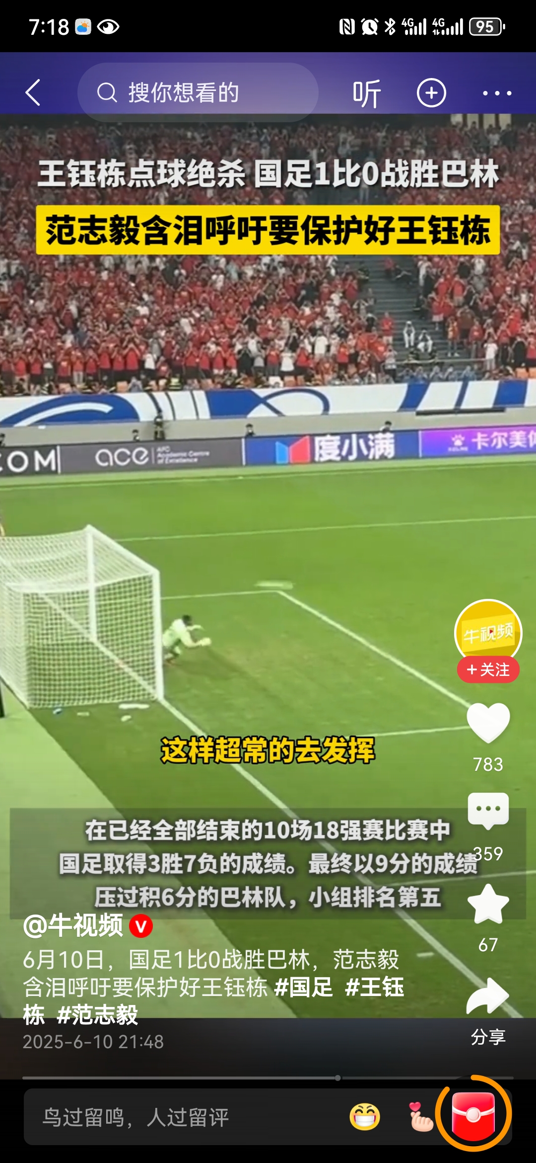 精彩足球对决直播现场，体育迷狂热期待的简单介绍