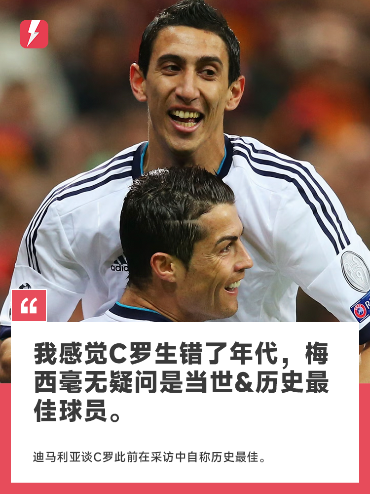 西班牙绝地反击阿森纳，迪马利亚制霸全场