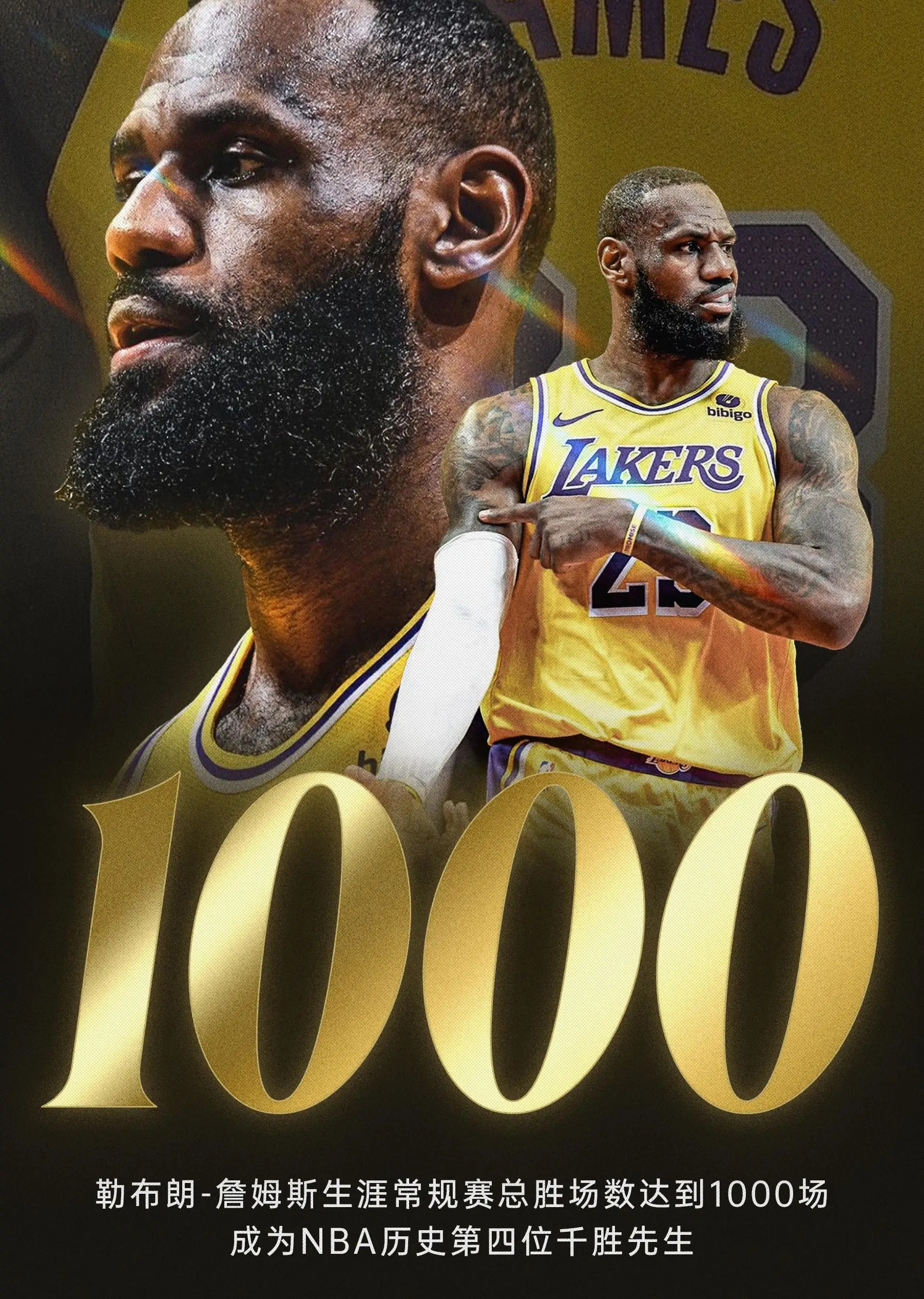 关于湖人击败独行侠，詹姆斯27分的信息