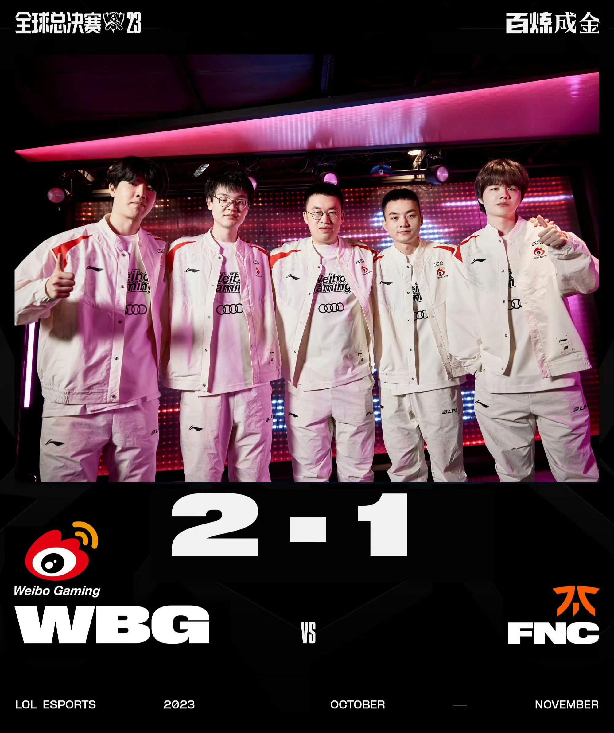 BLG轻取HLE，BDD一己之力扛起全队